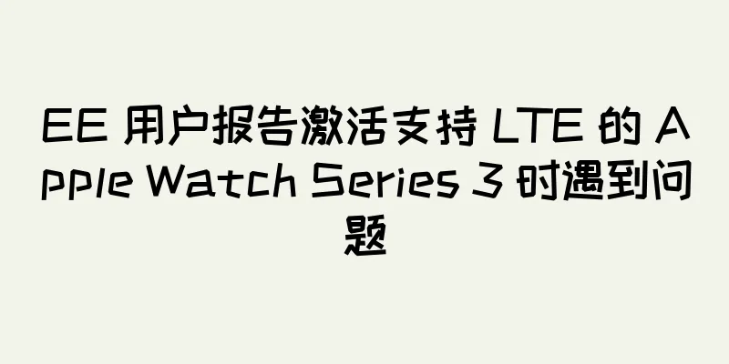 EE 用户报告激活支持 LTE 的 Apple Watch Series 3 时遇到问题