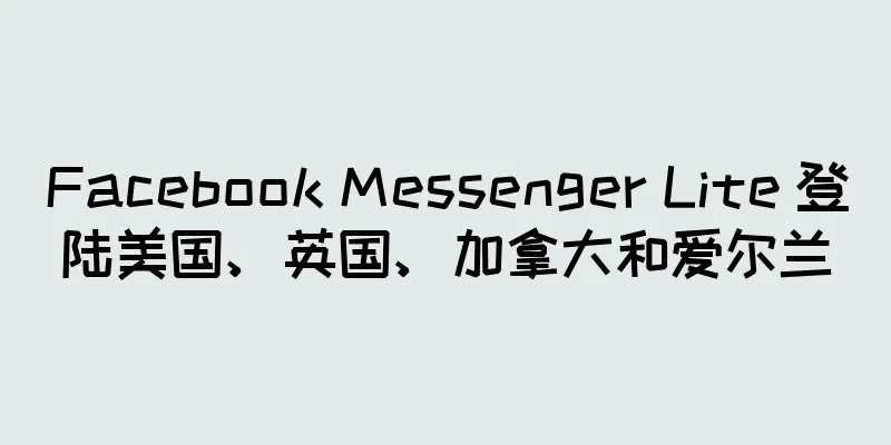 Facebook Messenger Lite 登陆美国、英国、加拿大和爱尔兰