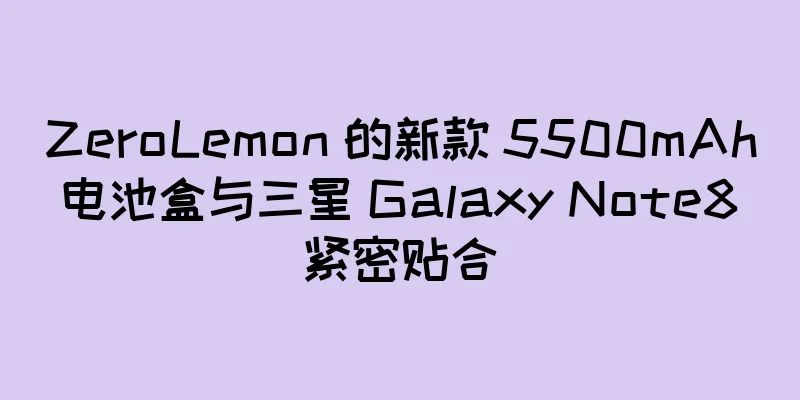 ZeroLemon 的新款 5500mAh 电池盒与三星 Galaxy Note8 紧密贴合