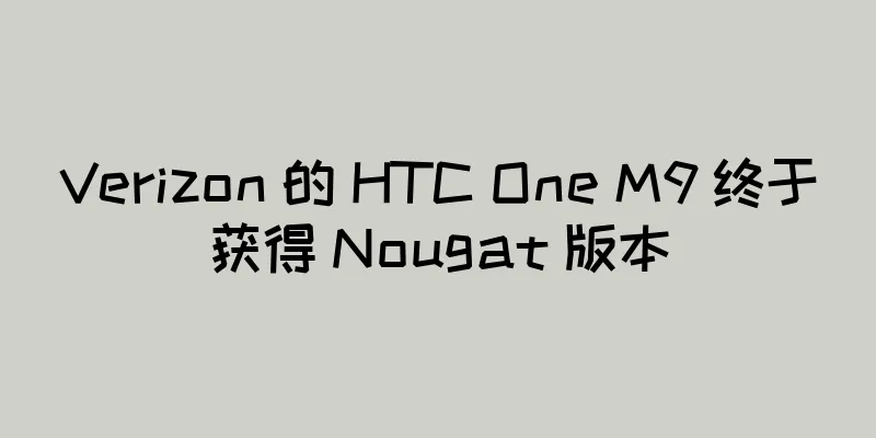 Verizon 的 HTC One M9 终于获得 Nougat 版本