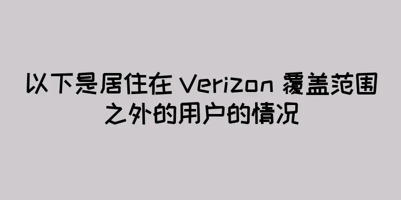 以下是居住在 Verizon 覆盖范围之外的用户的情况