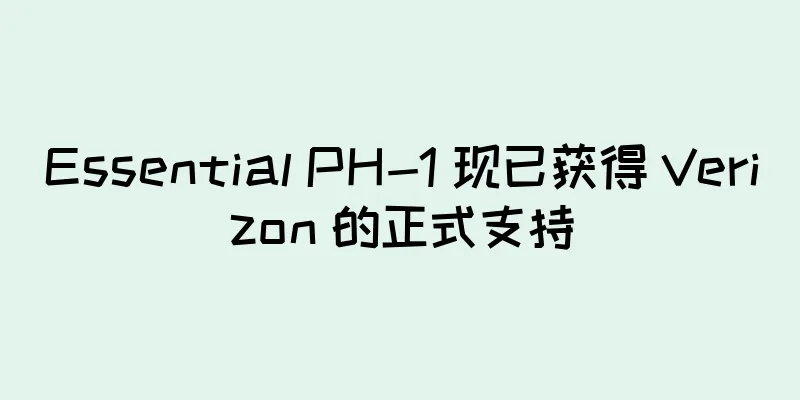Essential PH-1 现已获得 Verizon 的正式支持