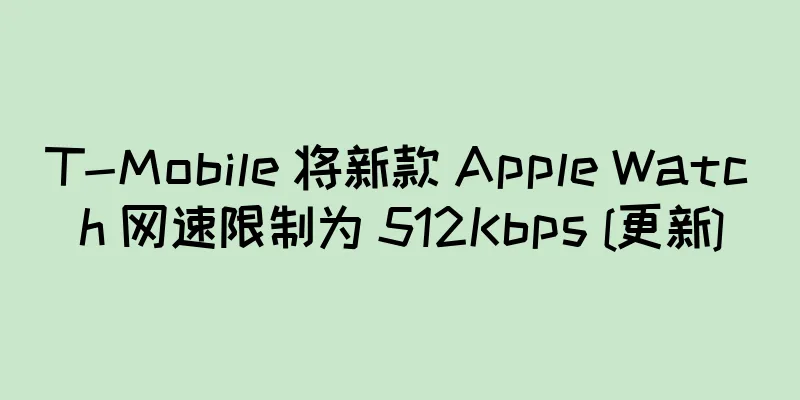 T-Mobile 将新款 Apple Watch 网速限制为 512Kbps [更新]