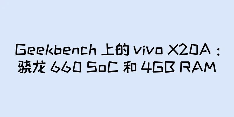 Geekbench 上的 vivo X20A：骁龙 660 SoC 和 4GB RAM