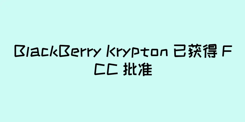 BlackBerry Krypton 已获得 FCC 批准