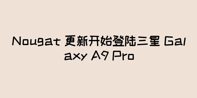 Nougat 更新开始登陆三星 Galaxy A9 Pro
