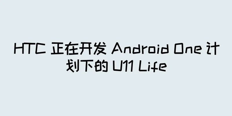 HTC 正在开发 Android One 计划下的 U11 Life