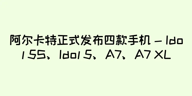 阿尔卡特正式发布四款手机 - Idol 5S、Idol 5、A7、A7 XL