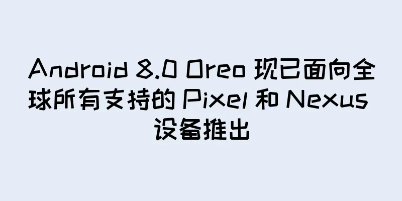 Android 8.0 Oreo 现已面向全球所有支持的 Pixel 和 Nexus 设备推出