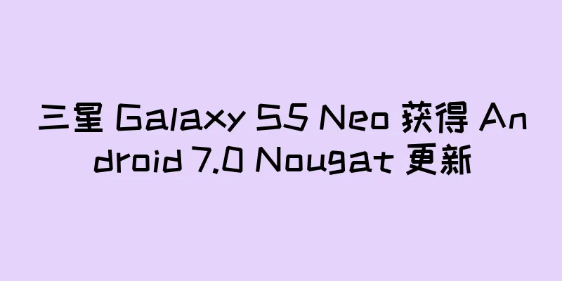 三星 Galaxy S5 Neo 获得 Android 7.0 Nougat 更新