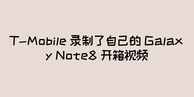 T-Mobile 录制了自己的 Galaxy Note8 开箱视频