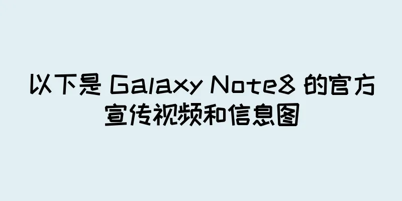 以下是 Galaxy Note8 的官方宣传视频和信息图