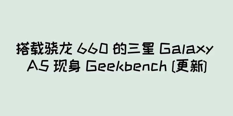 搭载骁龙 660 的三星 Galaxy A5 现身 Geekbench [更新]