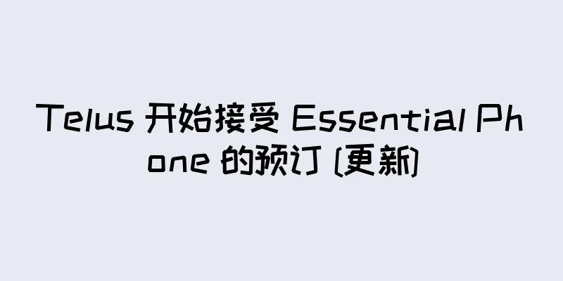 Telus 开始接受 Essential Phone 的预订 [更新]