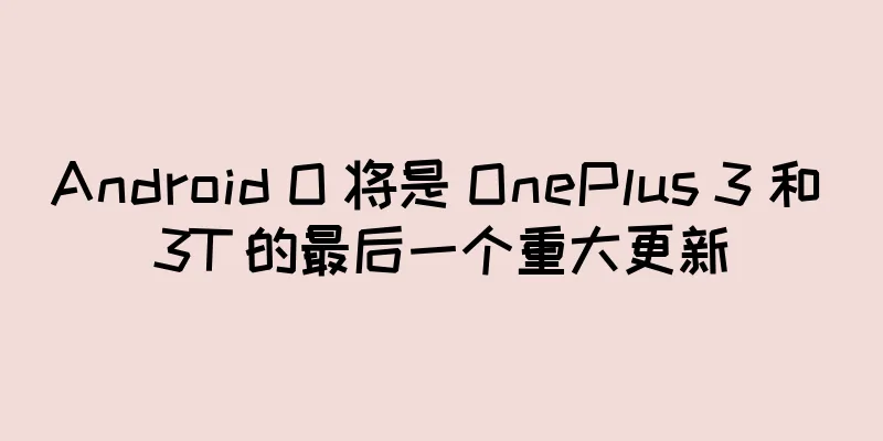 Android O 将是 OnePlus 3 和 3T 的最后一个重大更新
