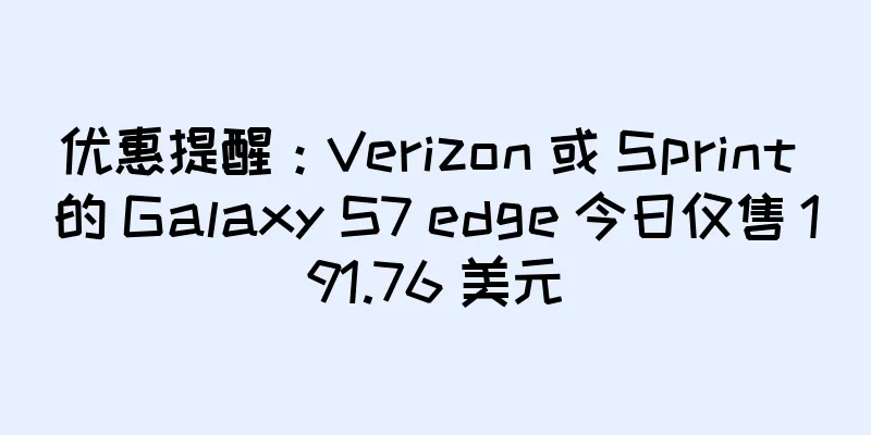 优惠提醒：Verizon 或 Sprint 的 Galaxy S7 edge 今日仅售 191.76 美元