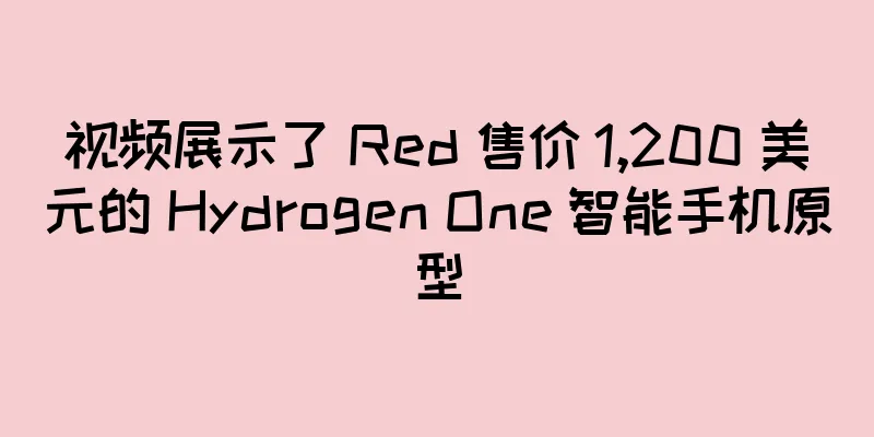 视频展示了 Red 售价 1,200 美元的 Hydrogen One 智能手机原型
