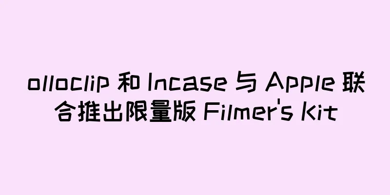 olloclip 和 Incase 与 Apple 联合推出限量版 Filmer's Kit