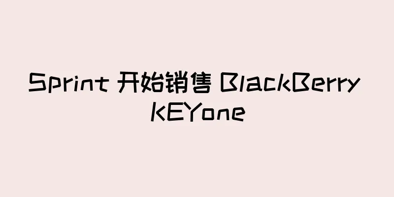 Sprint 开始销售 BlackBerry KEYone