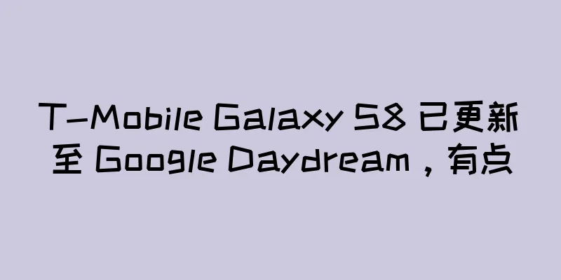 T-Mobile Galaxy S8 已更新至 Google Daydream，有点