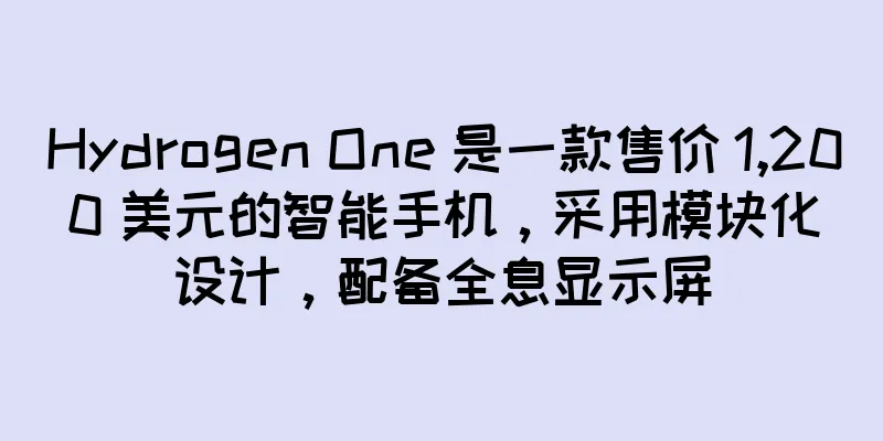 Hydrogen One 是一款售价 1,200 美元的智能手机，采用模块化设计，配备全息显示屏