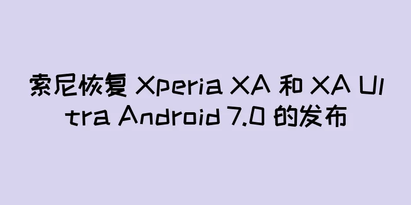 索尼恢复 Xperia XA 和 XA Ultra Android 7.0 的发布