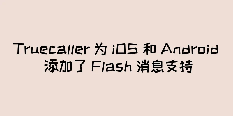 Truecaller 为 iOS 和 Android 添加了 Flash 消息支持