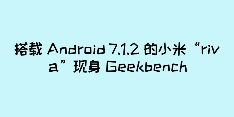 搭载 Android 7.1.2 的小米“riva”现身 Geekbench