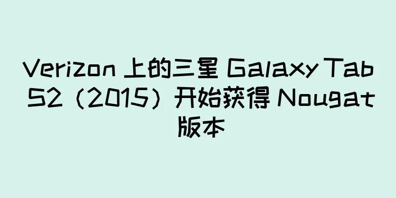 Verizon 上的三星 Galaxy Tab S2（2015）开始获得 Nougat 版本