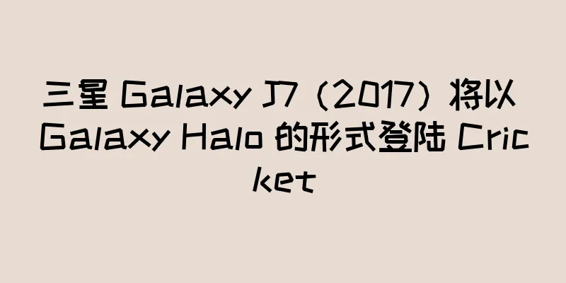 三星 Galaxy J7（2017）将以 Galaxy Halo 的形式登陆 Cricket