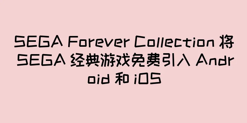 SEGA Forever Collection 将 SEGA 经典游戏免费引入 Android 和 iOS