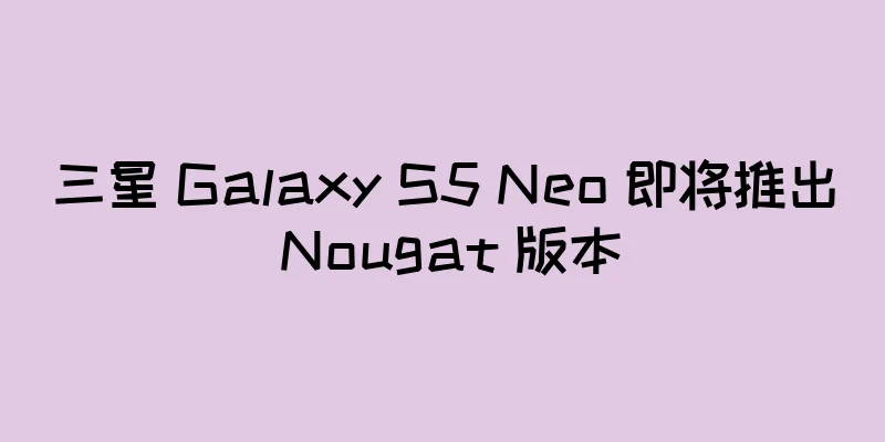 三星 Galaxy S5 Neo 即将推出 Nougat 版本