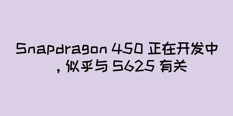 Snapdragon 450 正在开发中，似乎与 S625 有关
