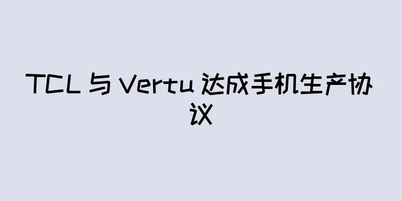 TCL 与 Vertu 达成手机生产协议