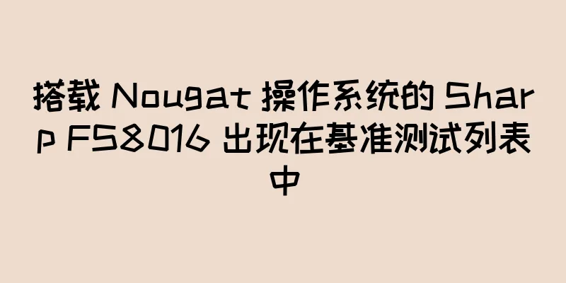 搭载 Nougat 操作系统的 Sharp FS8016 出现在基准测试列表中