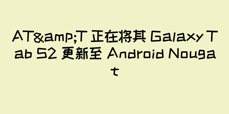 AT&T 正在将其 Galaxy Tab S2 更新至 Android Nougat