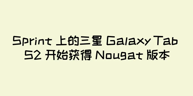 Sprint 上的三星 Galaxy Tab S2 开始获得 Nougat 版本
