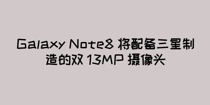 Galaxy Note8 将配备三星制造的双 13MP 摄像头
