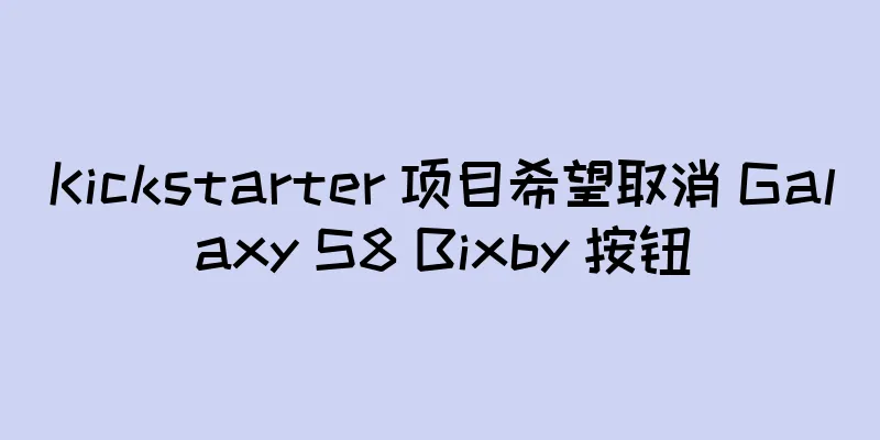 Kickstarter 项目希望取消 Galaxy S8 Bixby 按钮