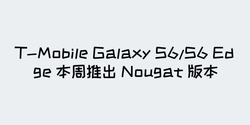 T-Mobile Galaxy S6/S6 Edge 本周推出 Nougat 版本