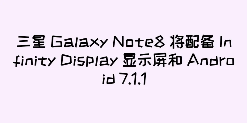 三星 Galaxy Note8 将配备 Infinity Display 显示屏和 Android 7.1.1