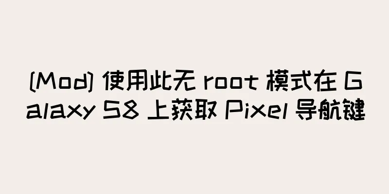 [Mod] 使用此无 root 模式在 Galaxy S8 上获取 Pixel 导航键