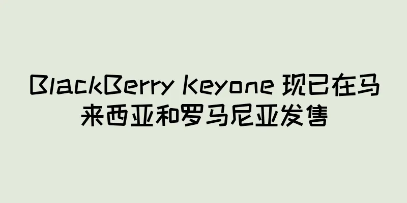 BlackBerry Keyone 现已在马来西亚和罗马尼亚发售