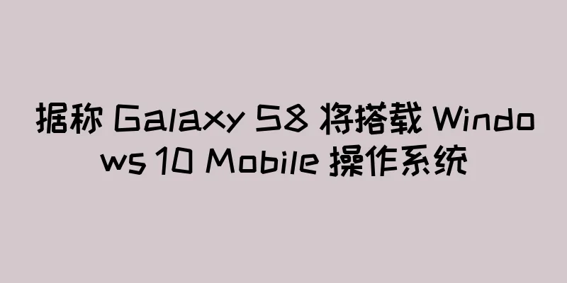 据称 Galaxy S8 将搭载 Windows 10 Mobile 操作系统