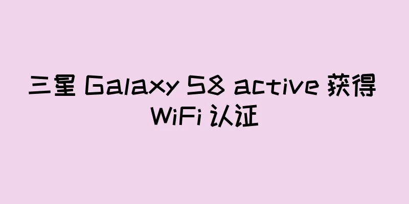 三星 Galaxy S8 active 获得 WiFi 认证