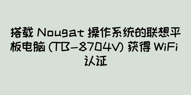搭载 Nougat 操作系统的联想平板电脑 (TB-8704V) 获得 WiFi 认证