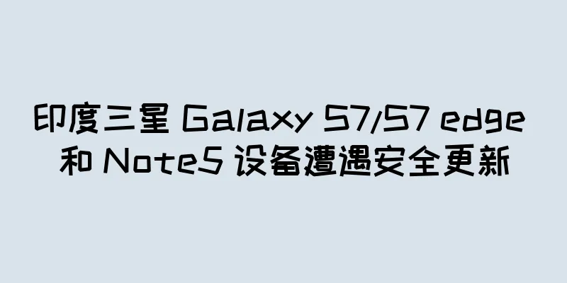 印度三星 Galaxy S7/S7 edge 和 Note5 设备遭遇安全更新