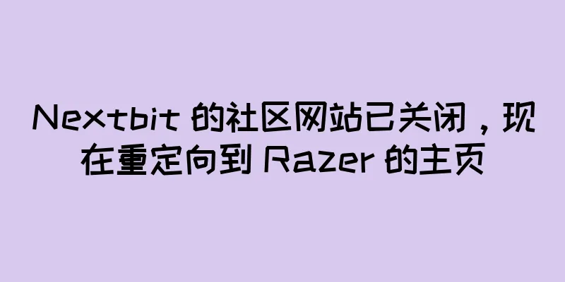 Nextbit 的社区网站已关闭，现在重定向到 Razer 的主页