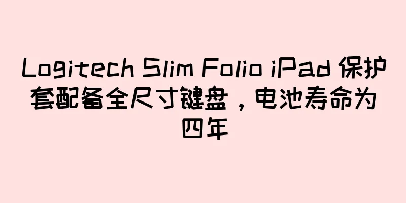 Logitech Slim Folio iPad 保护套配备全尺寸键盘，电池寿命为四年