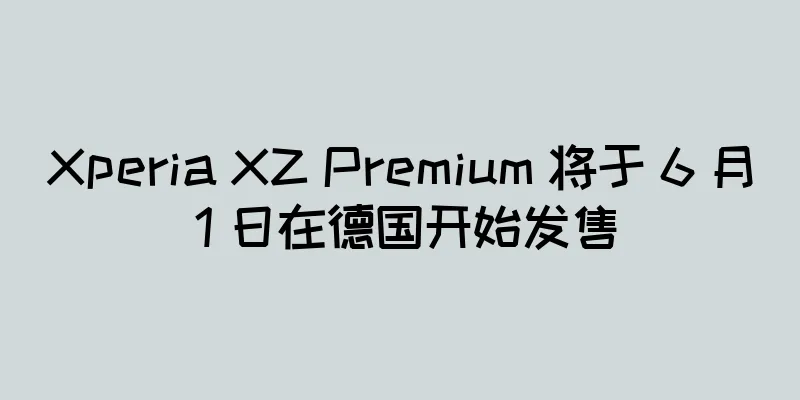 Xperia XZ Premium 将于 6 月 1 日在德国开始发售